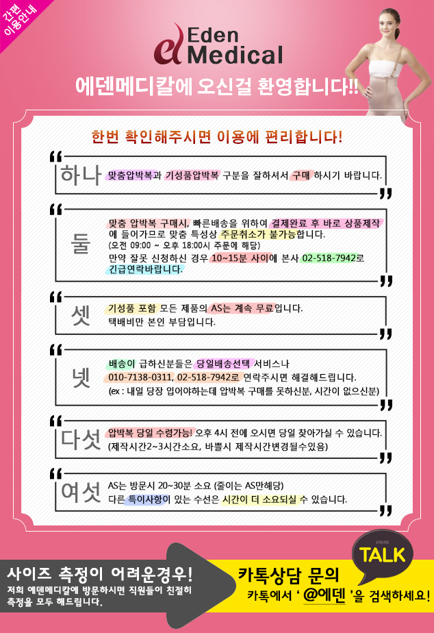 메디칼라인 이미지