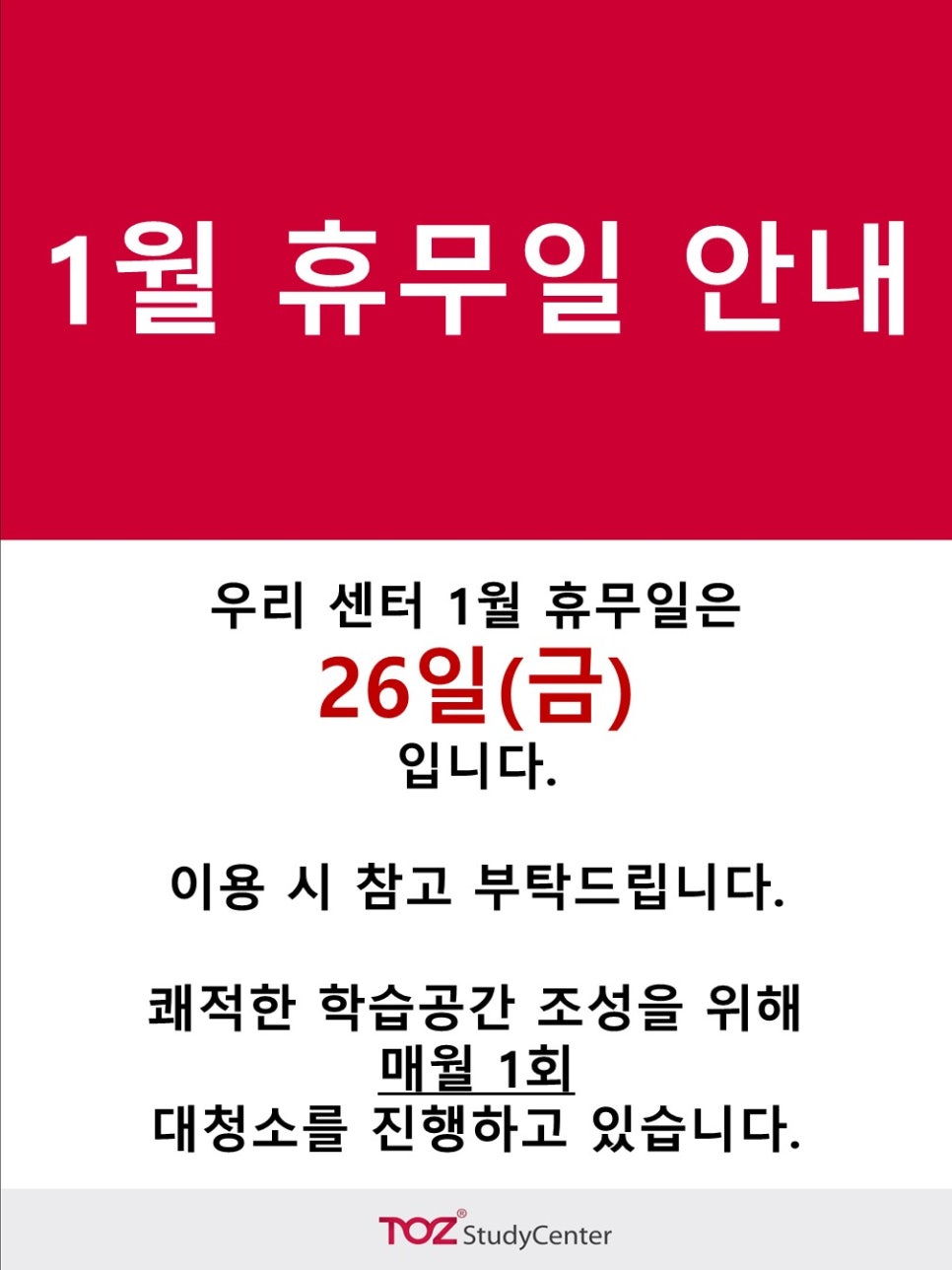 스카이스터디센터독서실 이미지