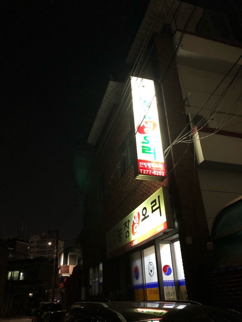 언양농장생오리 이미지