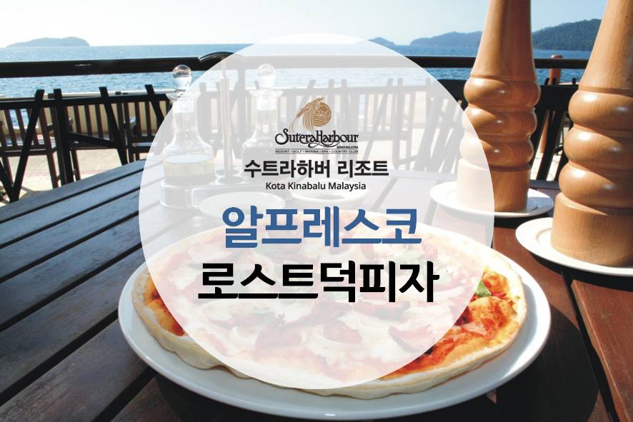 피자덕 이미지