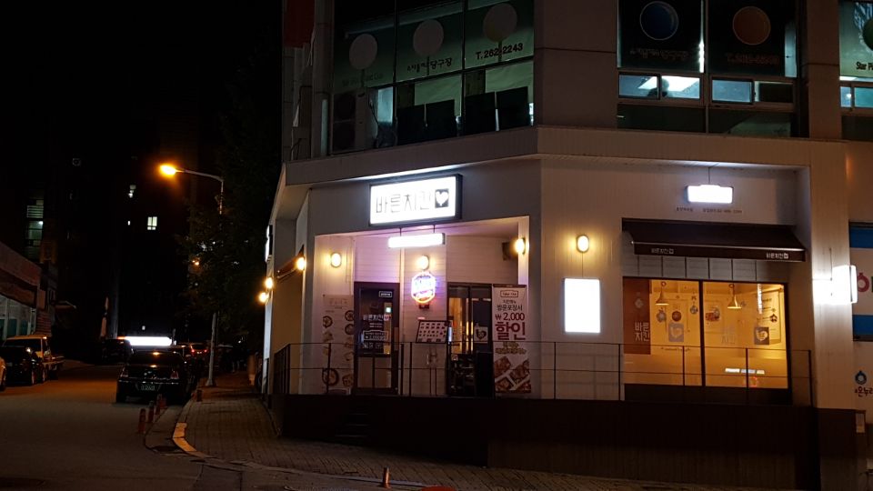 바른치킨춘천석사점 이미지