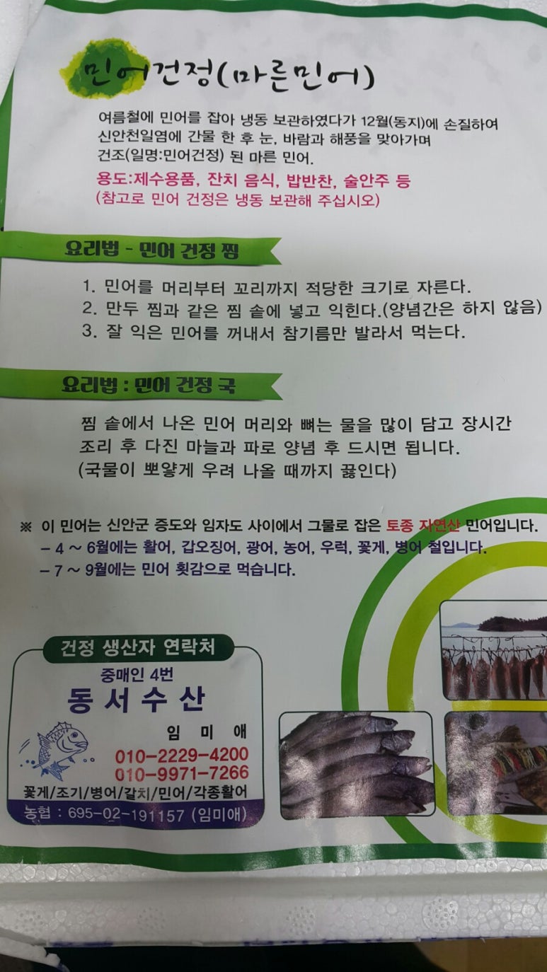 동서수산 이미지
