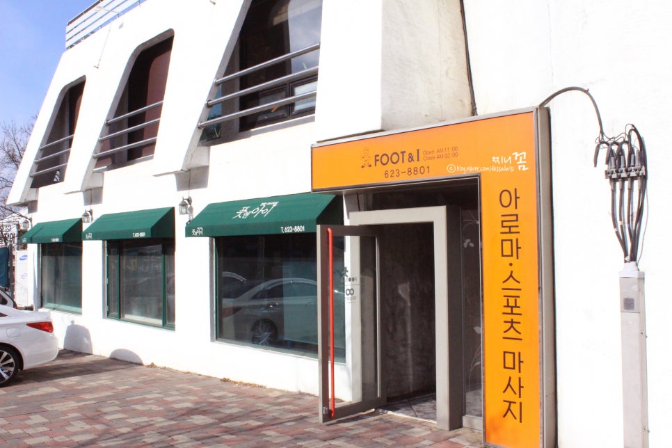 풋앤아이 이미지