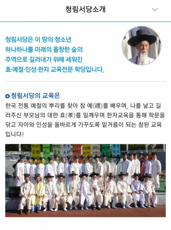 청림서당 이미지