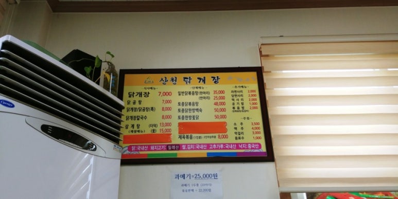산천닭개장 이미지