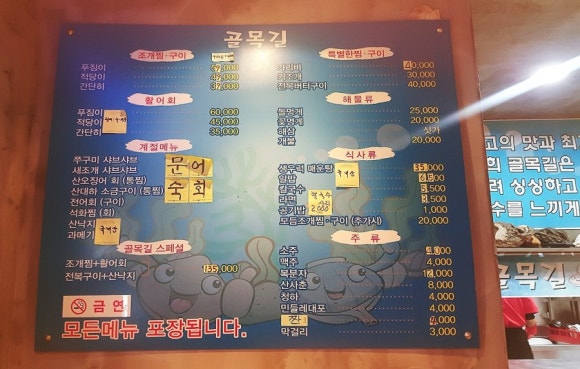 골목길조개찜구이 이미지