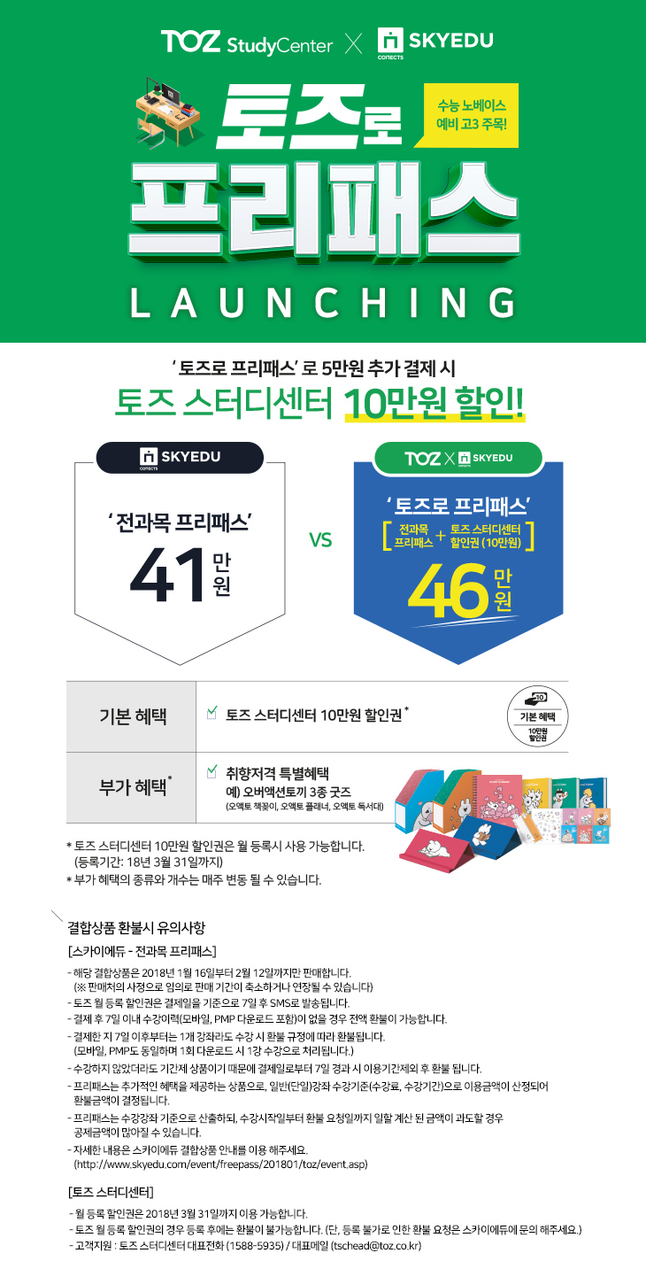 스카이독서실 이미지