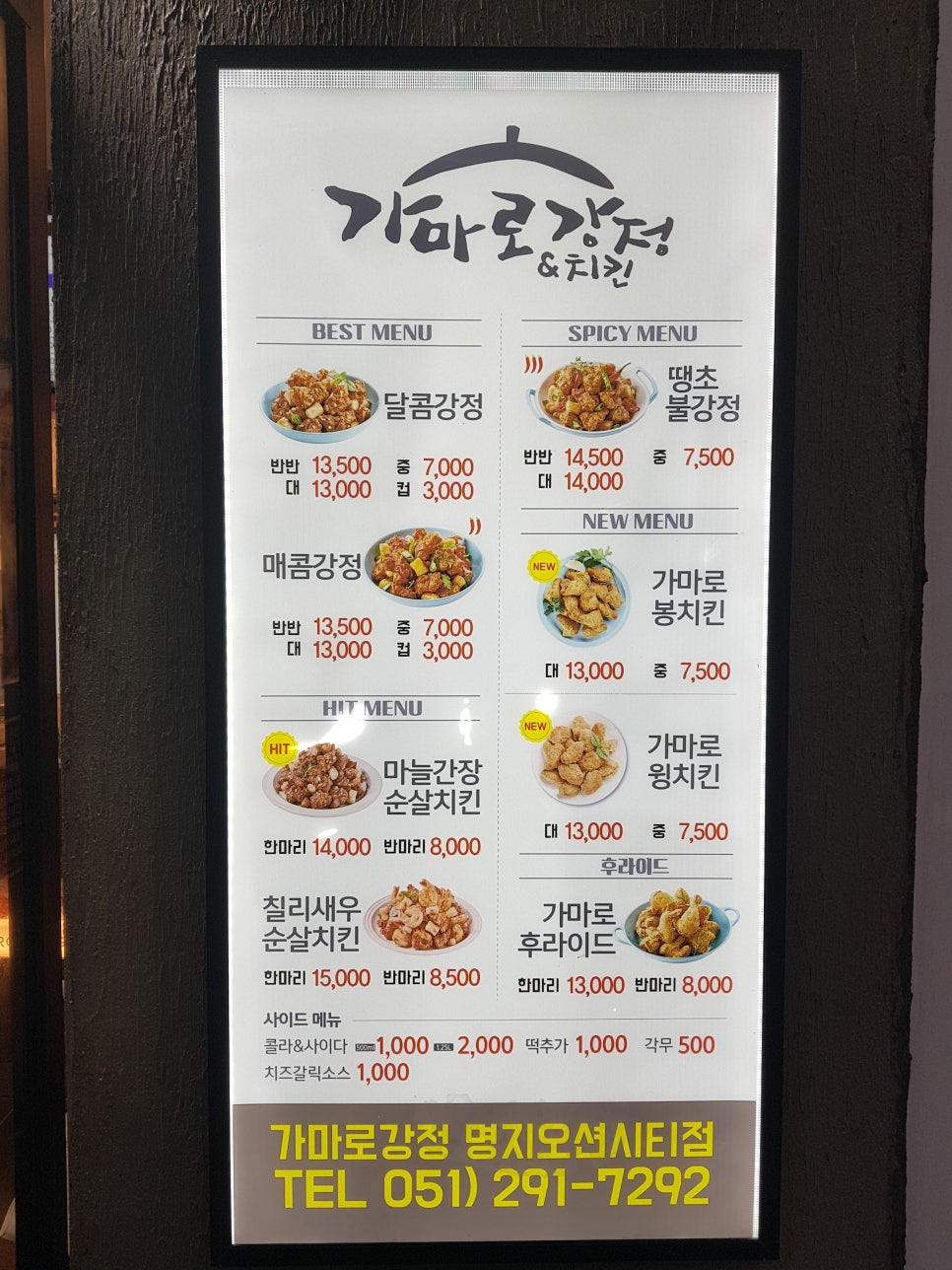 가마로강정오션시티점 이미지