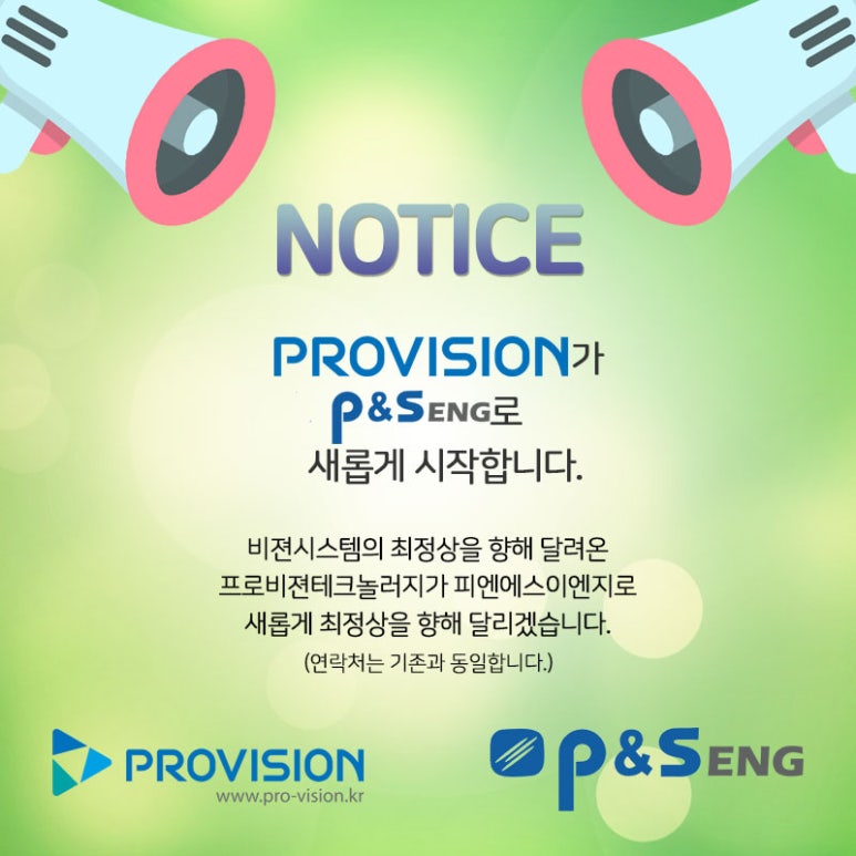 피엔에스 이미지