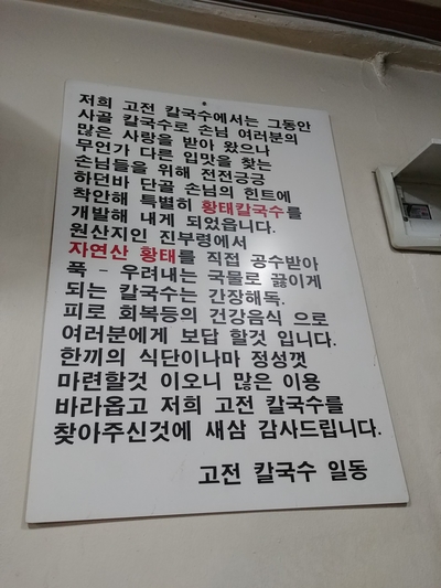 고전칼국수 이미지