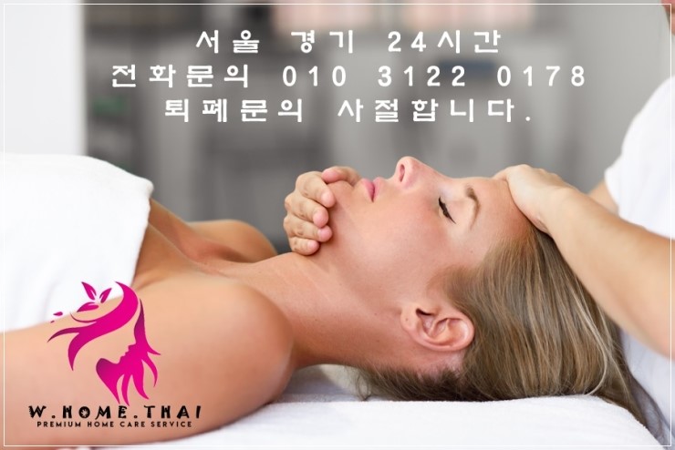 출장마사지 이미지