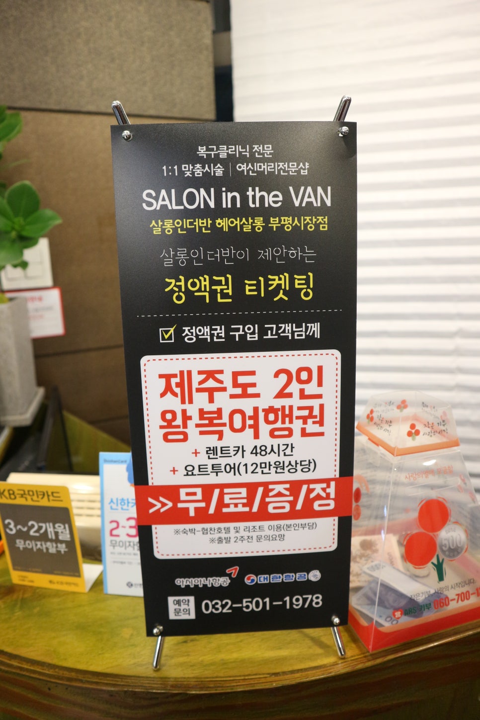 살롱인더반 이미지