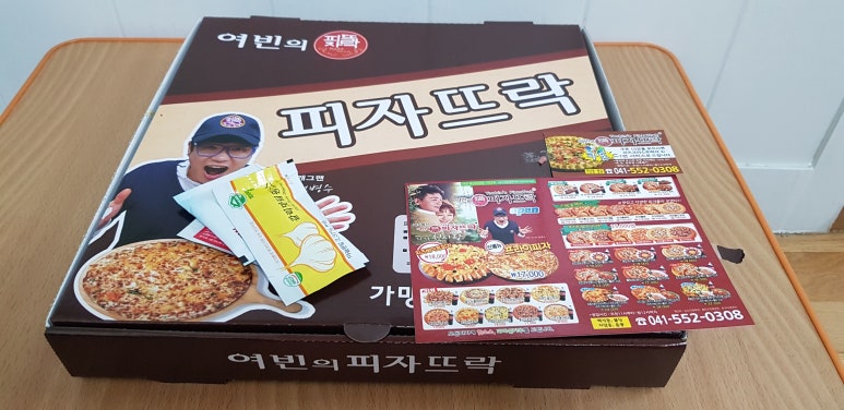 피자뜨락 이미지