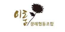 행복한삶을주는협동조합 이미지