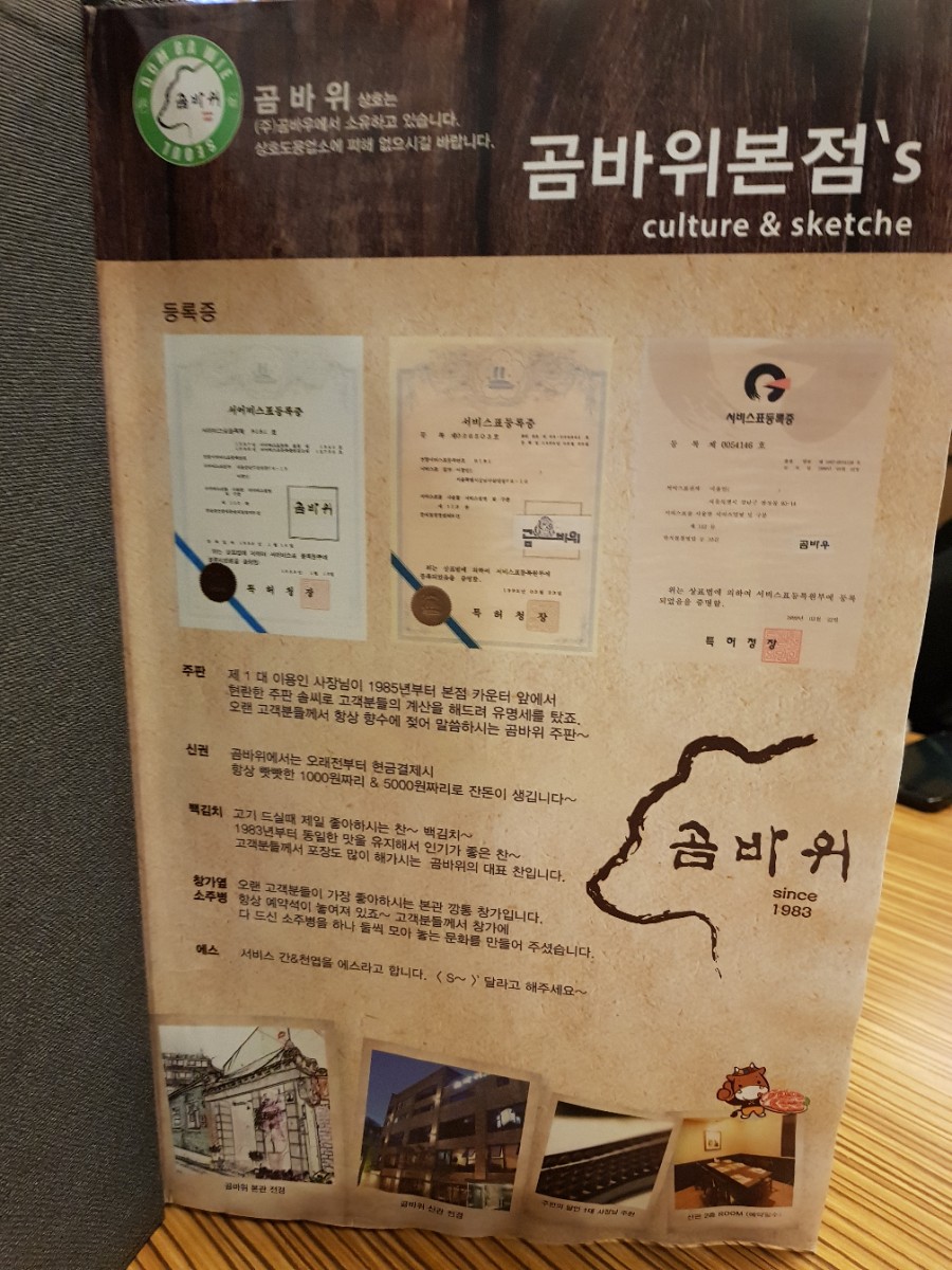 곰바위주 이미지