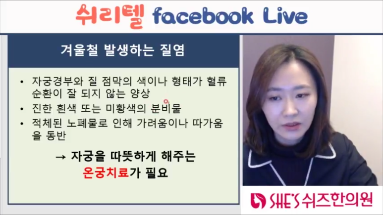 쉬즈한의원 이미지