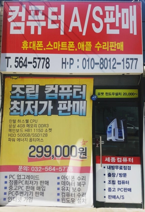하늘컴퓨터수리 이미지