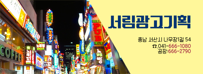 싸인광고기획 이미지