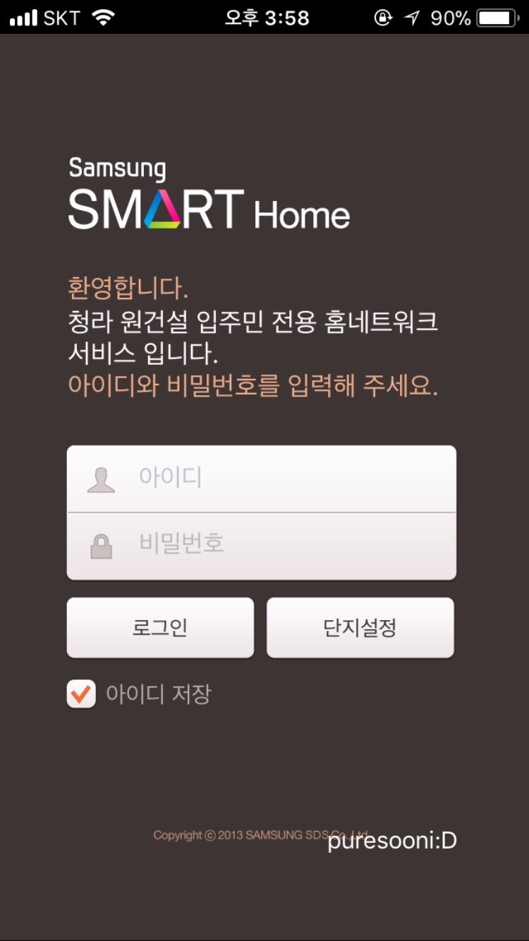 스마트홈넷 이미지