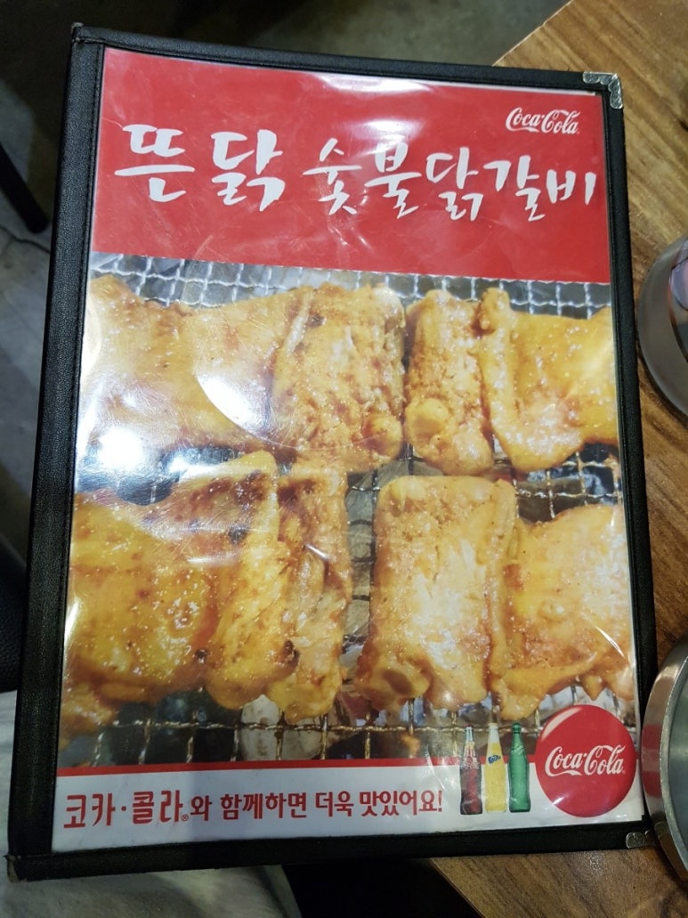 뜬닭숯불닭갈비 이미지