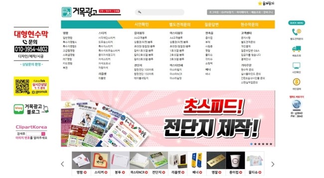 거목광고 이미지