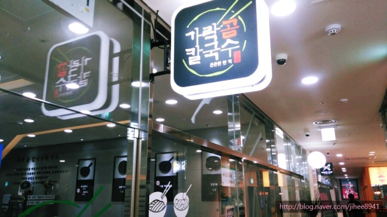 가락곰칼국수 이미지