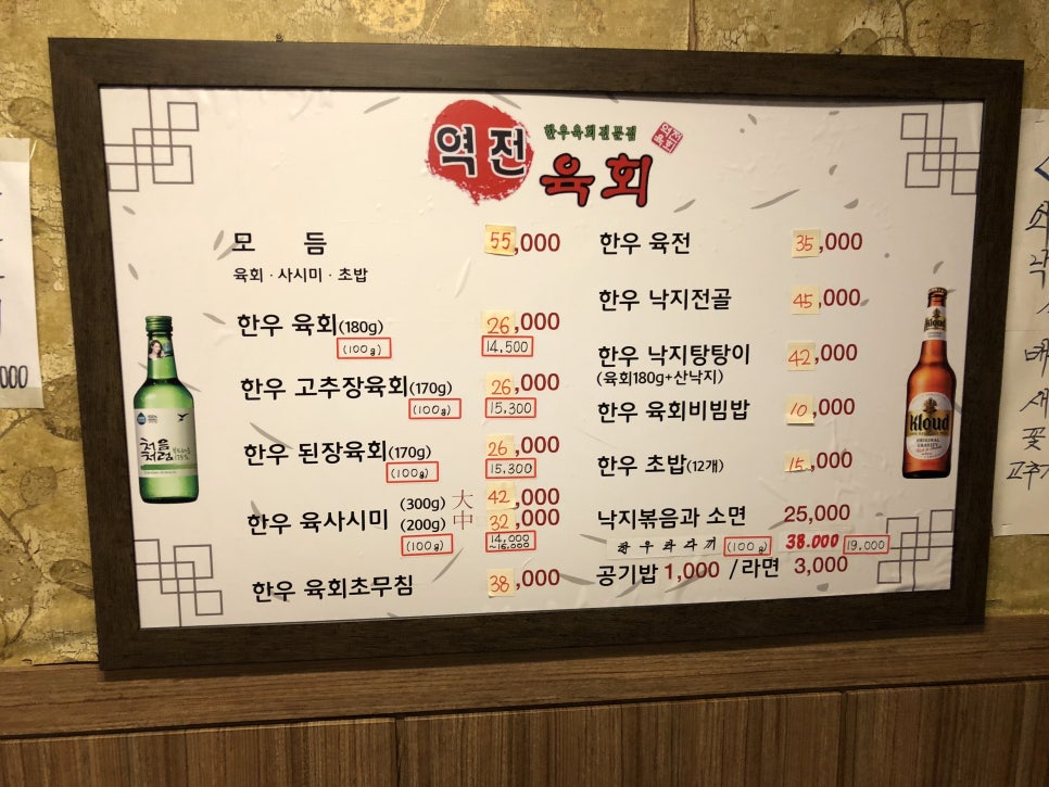 평택육회 이미지