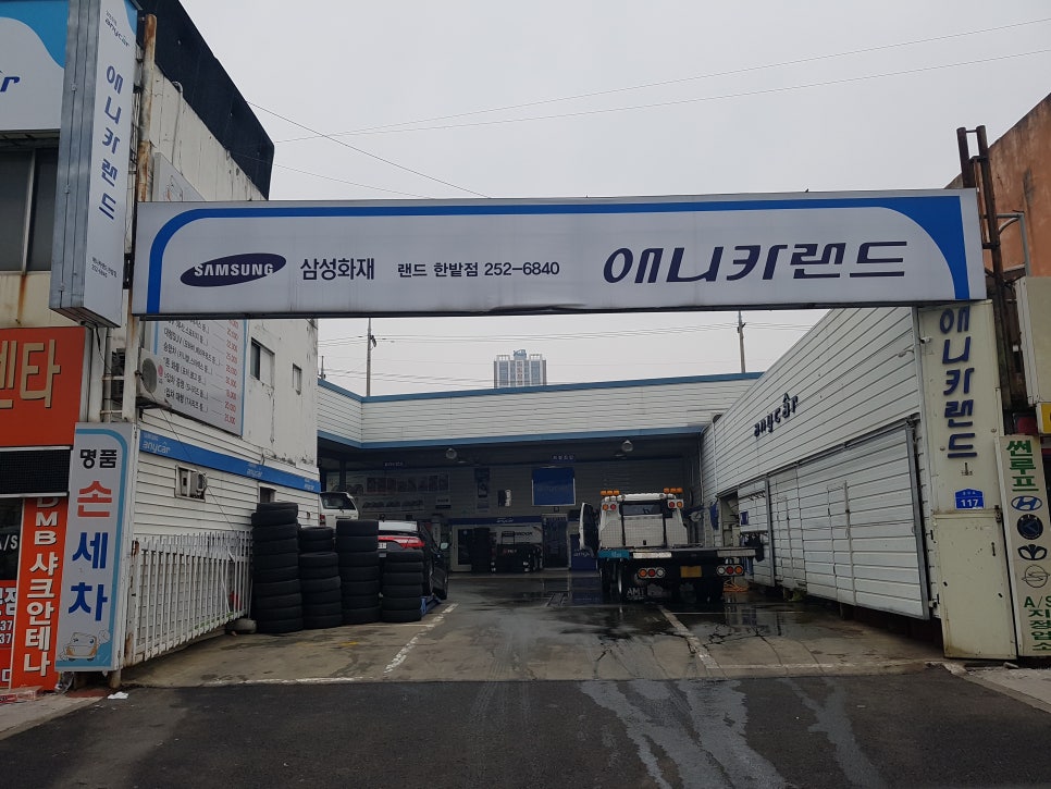 애니카랜드한밭점 이미지