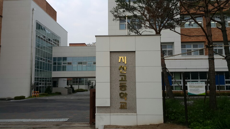 주식회사지산 이미지