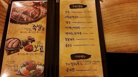 원왕족발 이미지