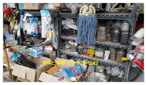 백두산유통 이미지