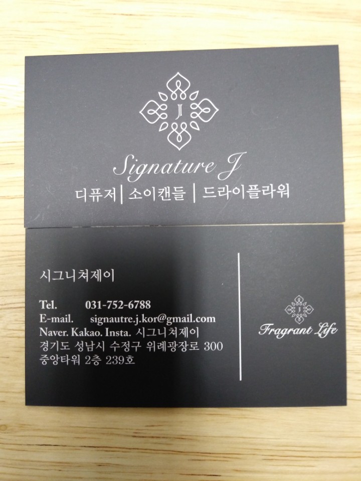 SignatureJ시그니쳐제이 이미지