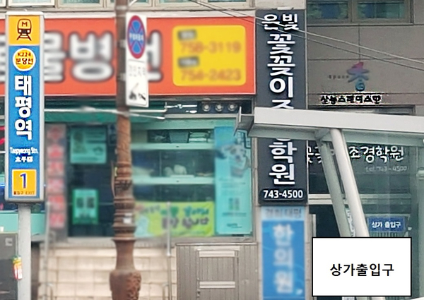 은빛꽃꽂이조경학원 이미지