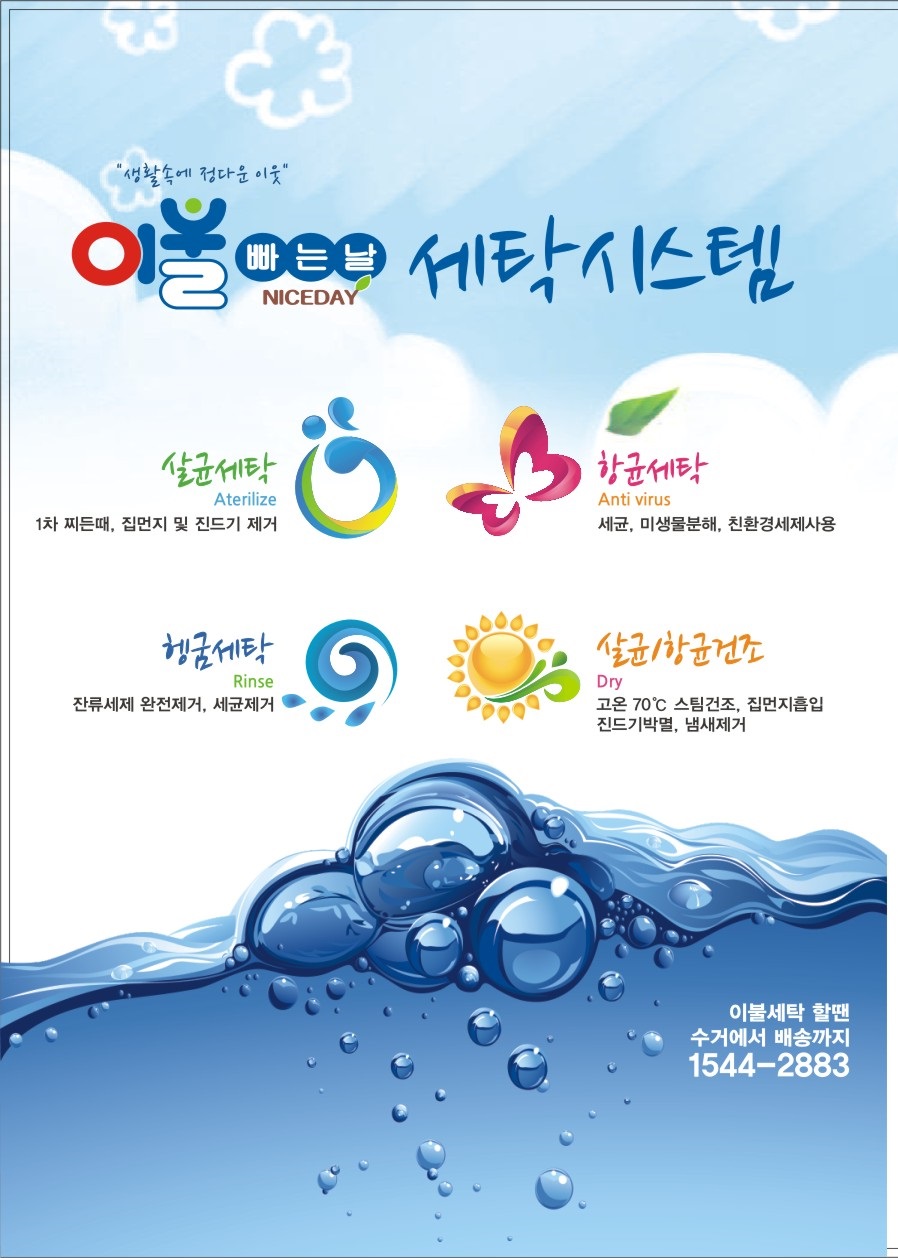 이불빠는날 이미지