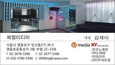가왕노래연습장 이미지