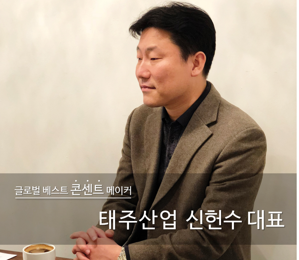 태주산업 이미지