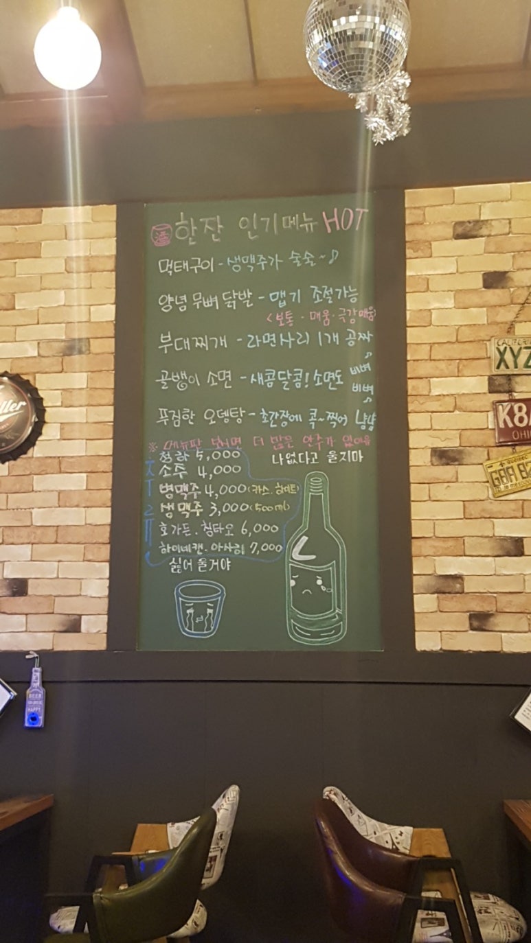여기서 한잔 이미지