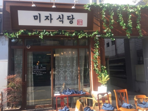 미자식당 이미지