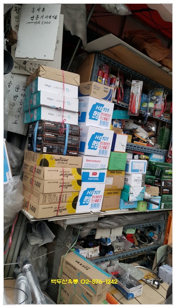 현대철물전기 이미지
