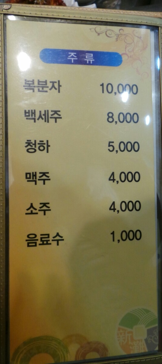 신탄면옥 이미지