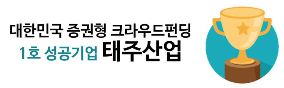태주기업 이미지