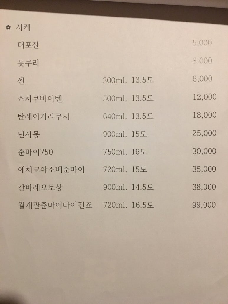 연무동연어집 이미지
