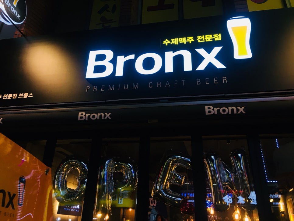 브롱스 마산합성점 이미지
