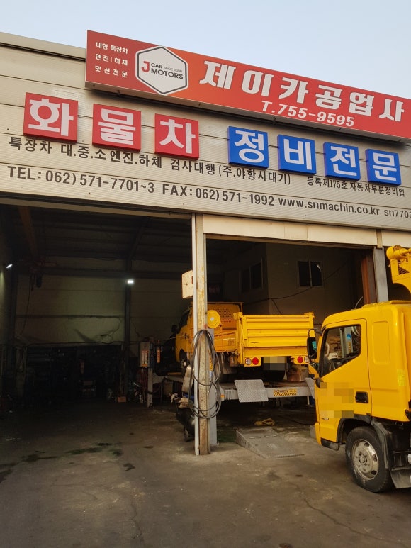 제이카공업사 이미지