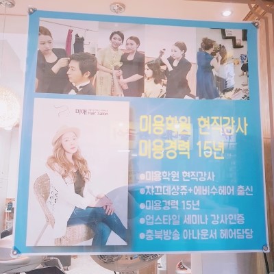 보떼헤어살롱 이미지