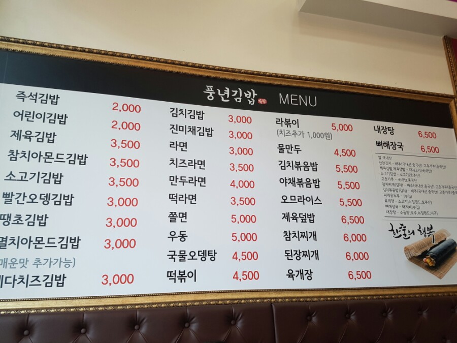 풍년김밥 이미지