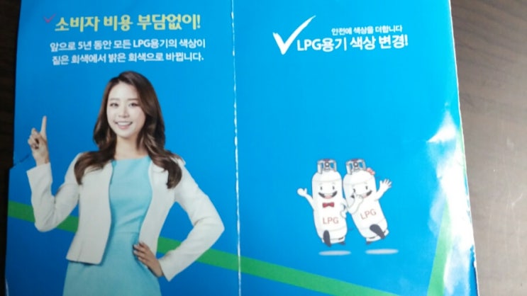 대진가스 이미지
