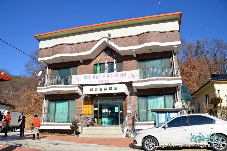 행복산촌텃골마을 이미지