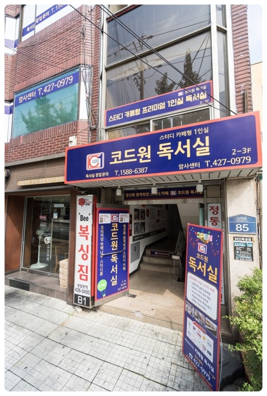코드원독서실 이미지