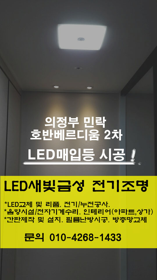 금성조명전기 이미지